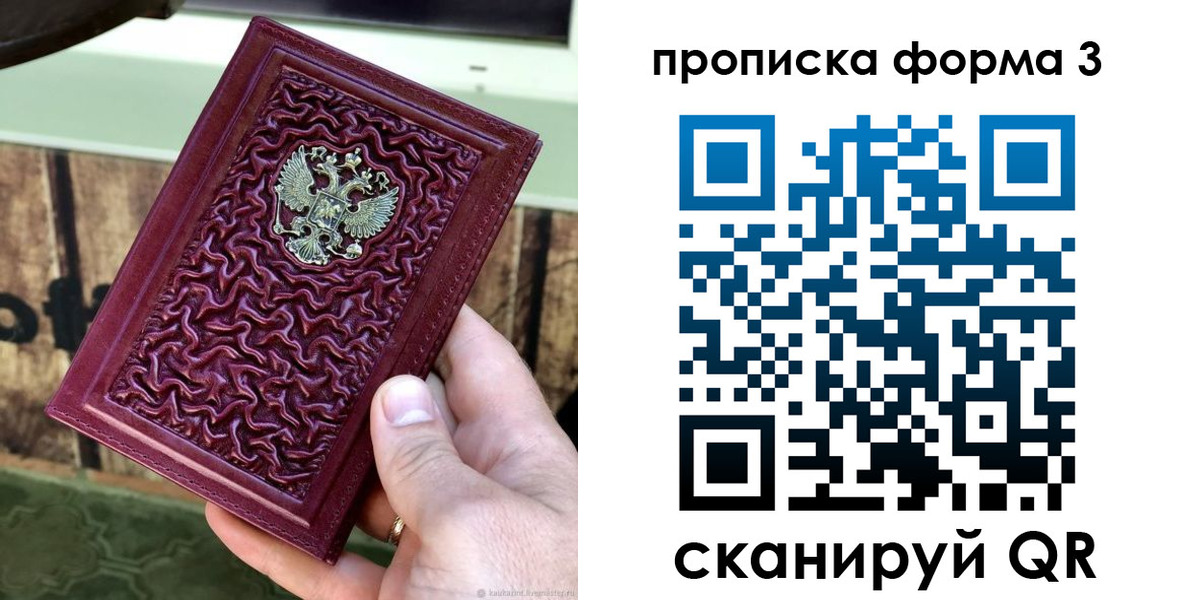 временная регистрация законно в Снежногорске