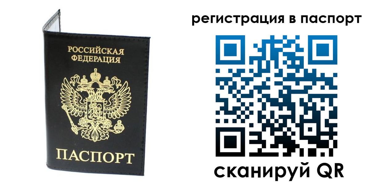временная регистрация в квартире в Снежногорске