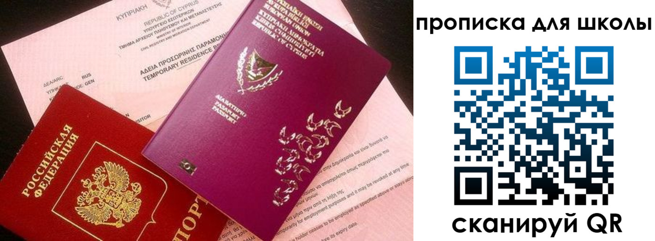 временная регистрация надежно в Снежногорске