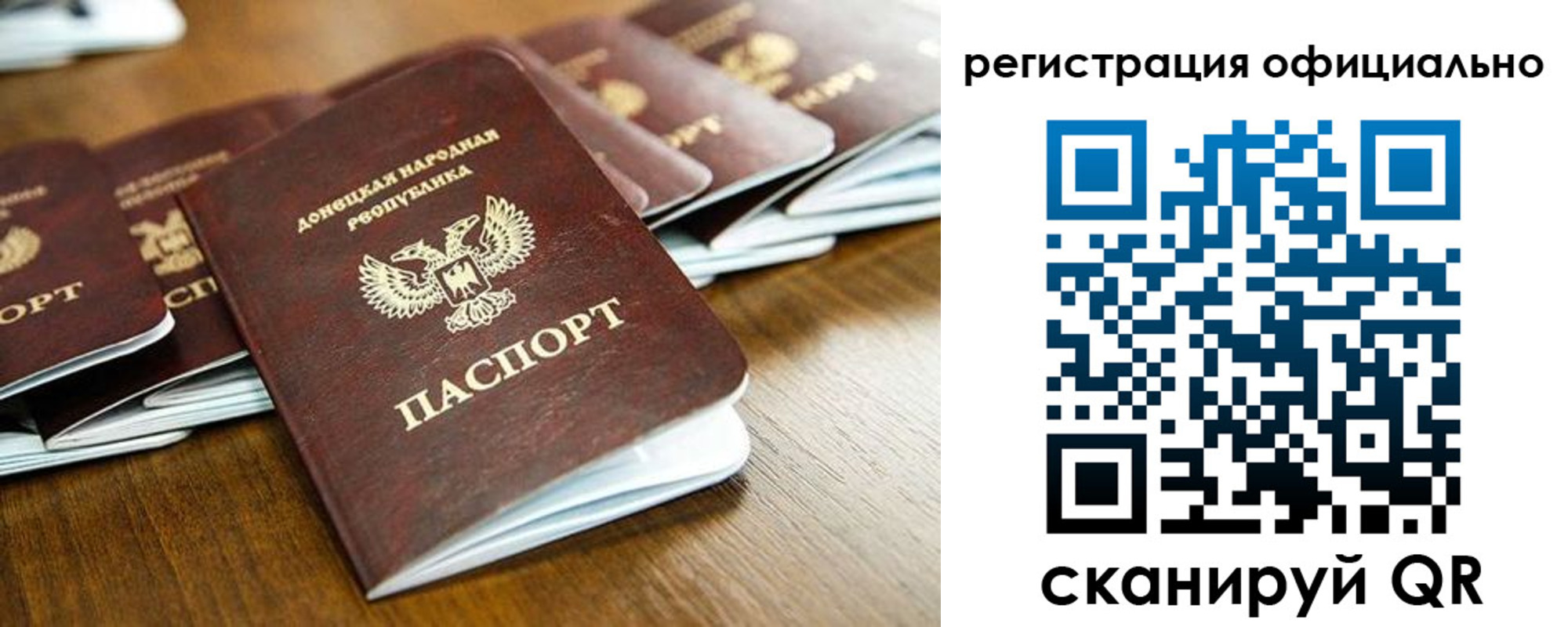 прописка ребенка в Снежногорске