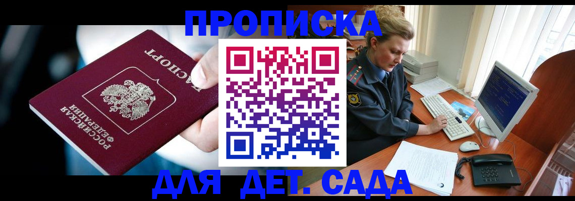 регистрация в Снежногорске