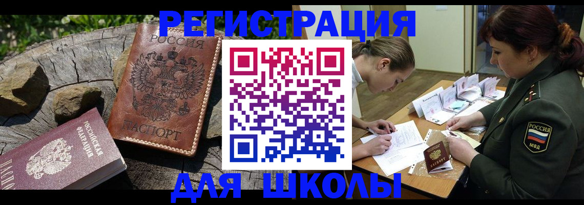 прописка гарантия в Снежногорске