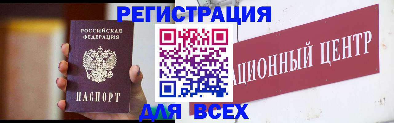 временная регистрация недорого в Снежногорске