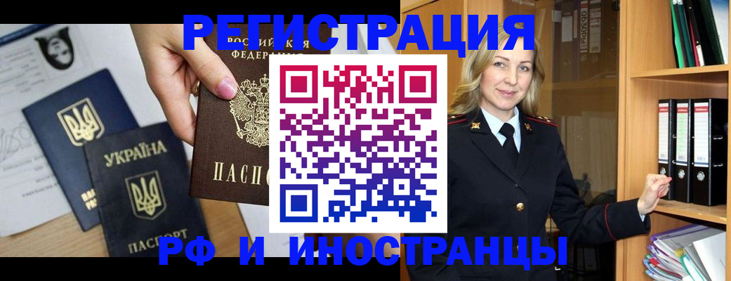 найти адрес прописки в Снежногорске