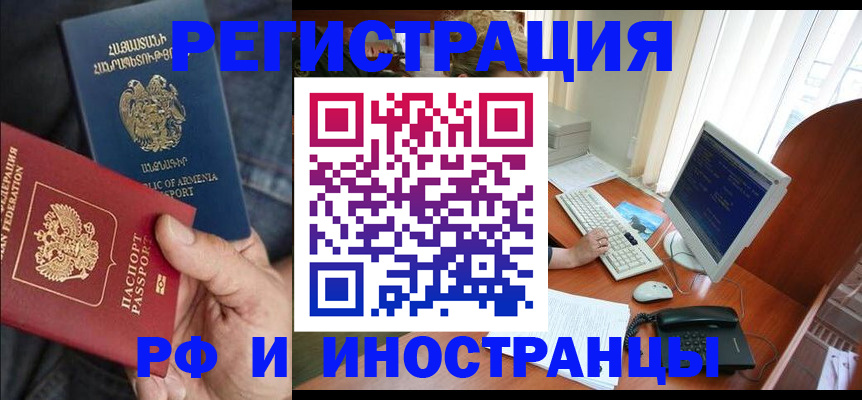 прописка для кредита в Снежногорске