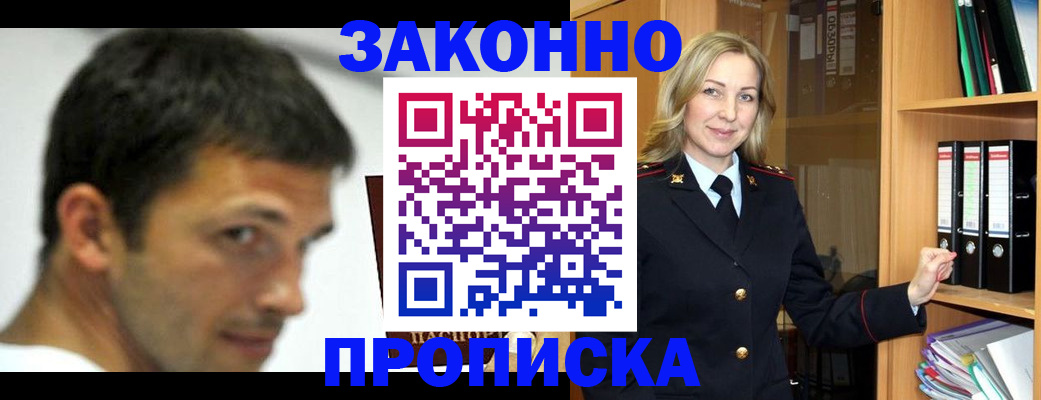 пропишу в квартире в Снежногорске