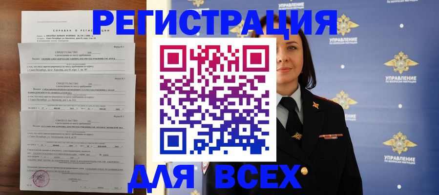 найти адрес прописки в Снежногорске