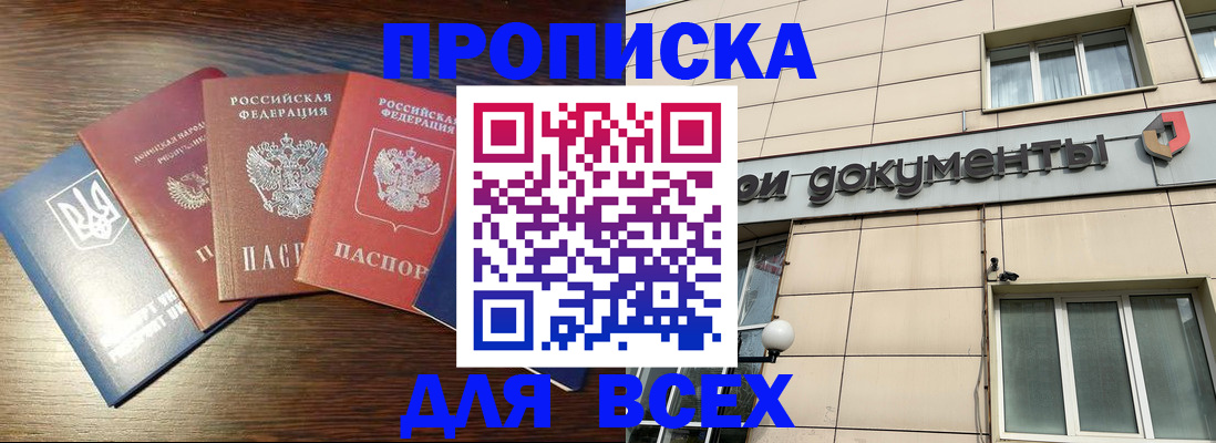 миграционный учет в Снежногорске