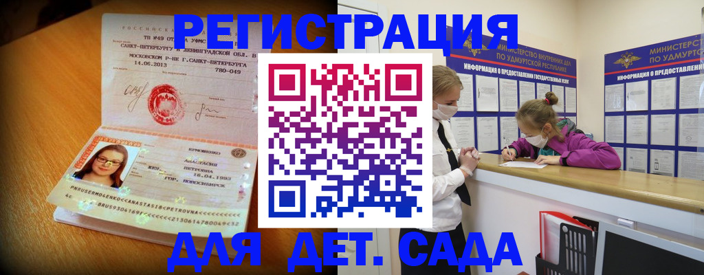 временная регистрация в Снежногорске